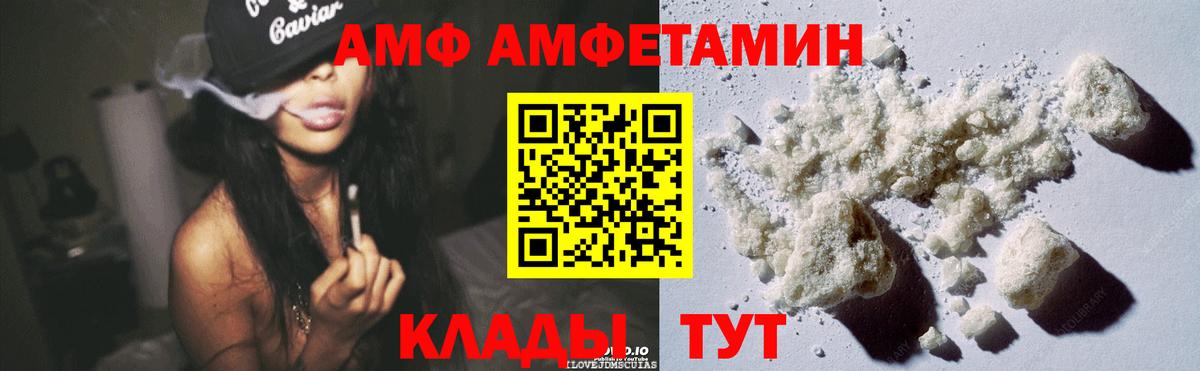 АМФЕТАМИН Розовый Луга