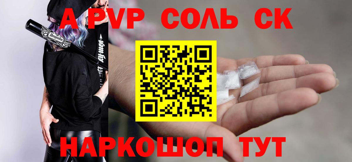 Alpha PVP мука  Альфа ПВП кристаллы  Alpha PVP Crystall  Луга  Вход с VPN 