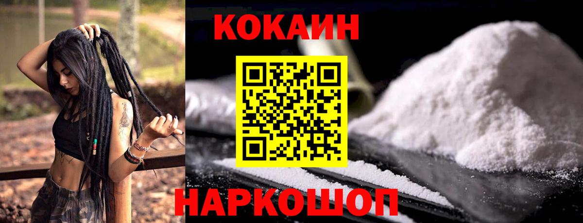 COCAIN Fish Scale  купить закладку  Cocaine 98%  Луга  Вход с VPN 
