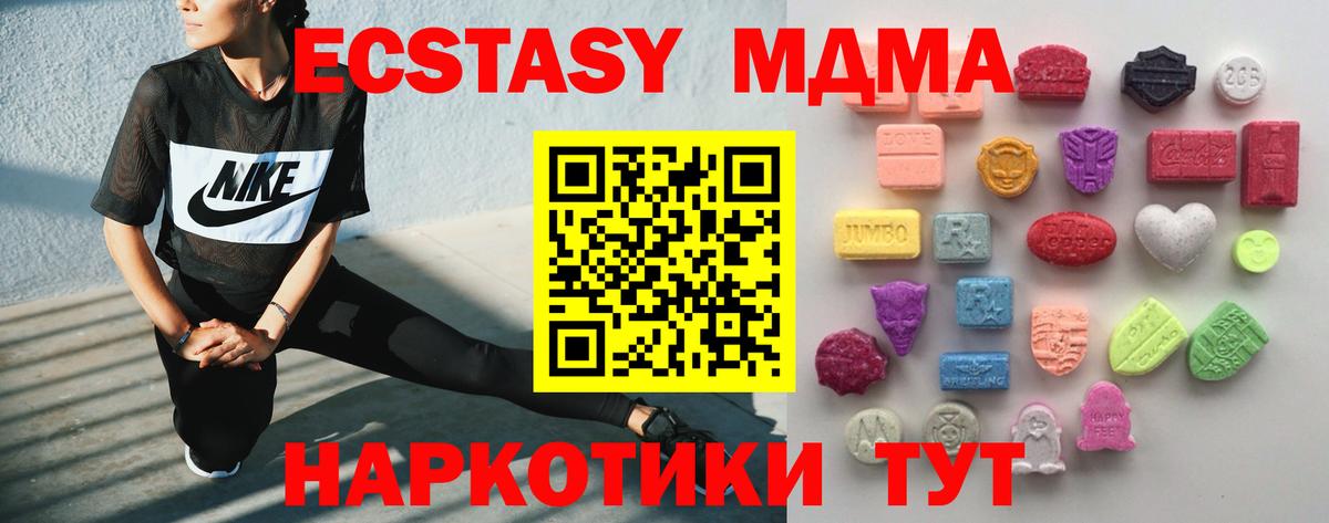 Луга  ЭКСТАЗИ  Вход с VPN  Ecstasy 280 MDMA  ЭКСТАЗИ mix 