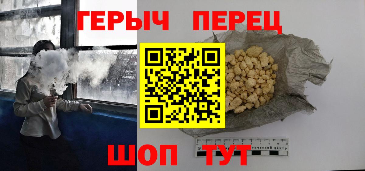 Героин хмурый  Вход с VPN  Луга 