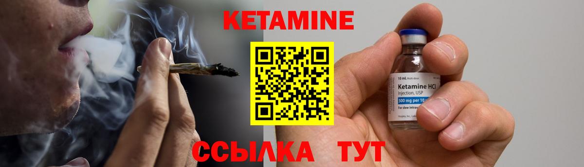 Кетамин VHQ Луга