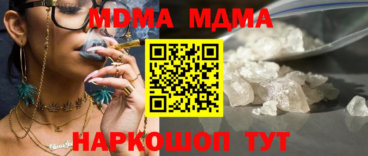 MDMA молли  Вход с VPN  МДМА  Луга  MDMA crystal 
