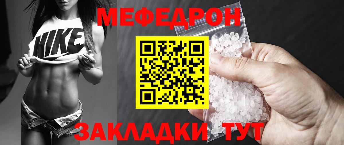 Луга  МЯУ-МЯУ мука  Вход с VPN  МЕФ  МЕФ VHQ 