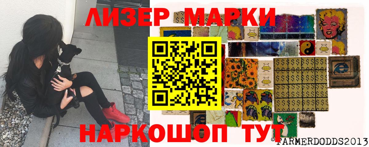 Марки N-bome 1500мкг  Марки NBOMe  Луга  Вход с VPN 