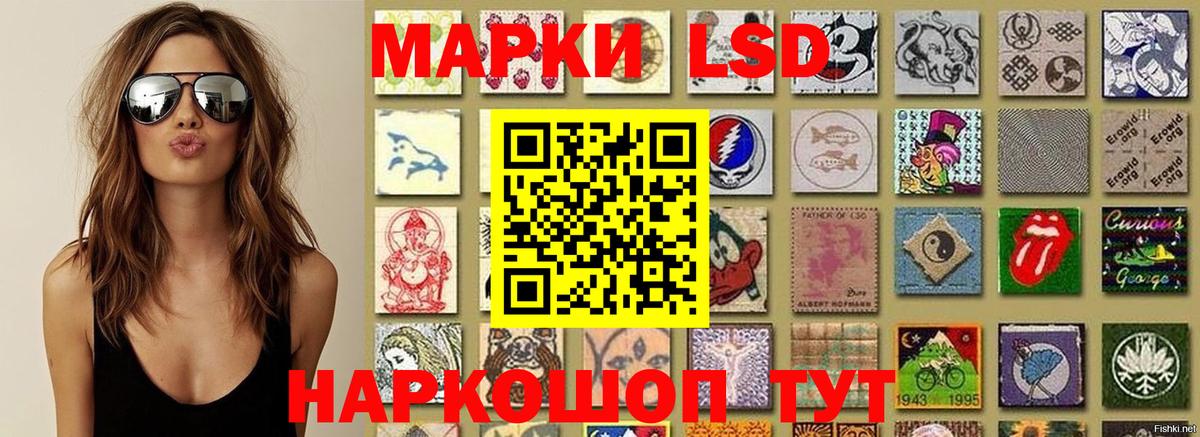 Наркотические марки 1,5мг Луга