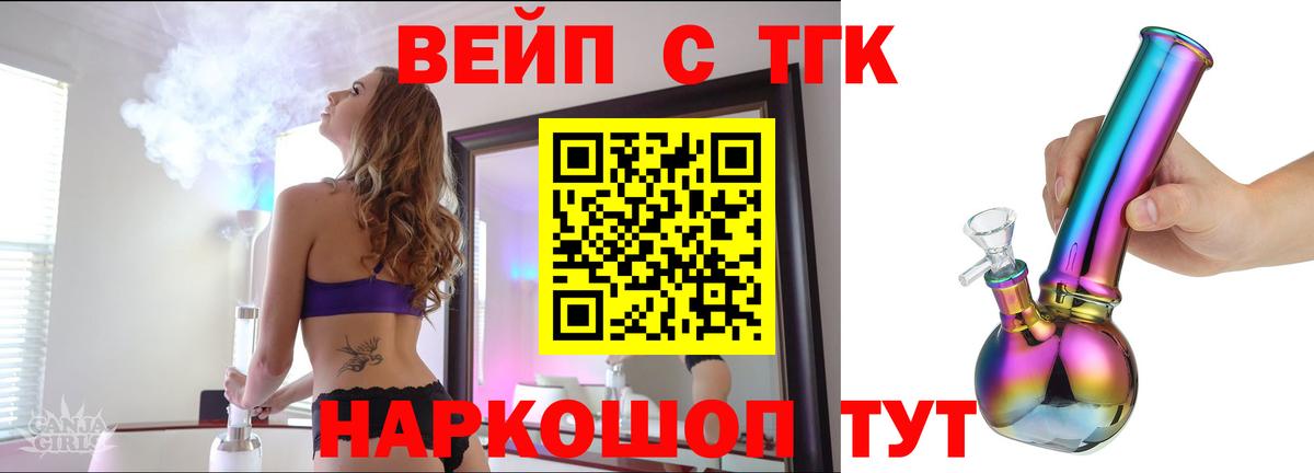 Дистиллят ТГК гашишное масло  Вход с VPN  ТГК THC oil  Луга 